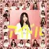 Reechan feat. Mioyamazaki - アイドル - Single
